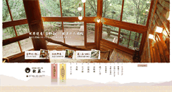 Desktop Screenshot of kato-yoshino.jp