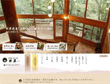 Tablet Screenshot of kato-yoshino.jp